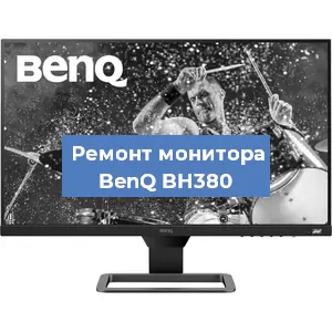 Замена конденсаторов на мониторе BenQ BH380 в Краснодаре
